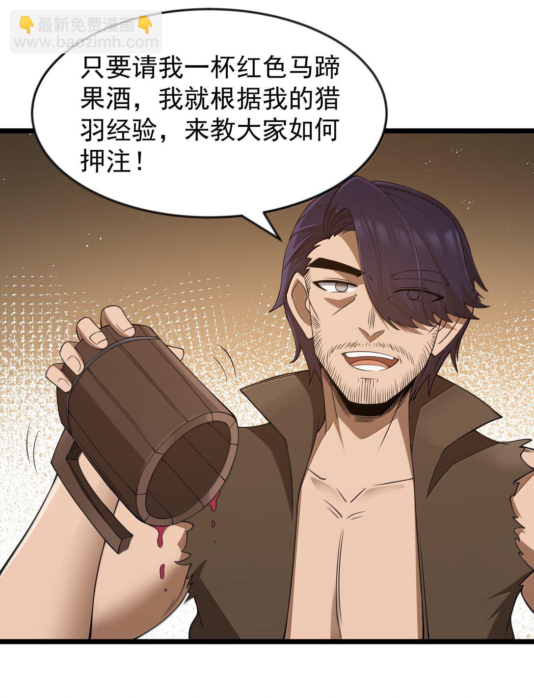 第94话 猎羽巅峰赛&ldquo;里会场&ldquo;（猎羽季篇）(1/2)-第114话