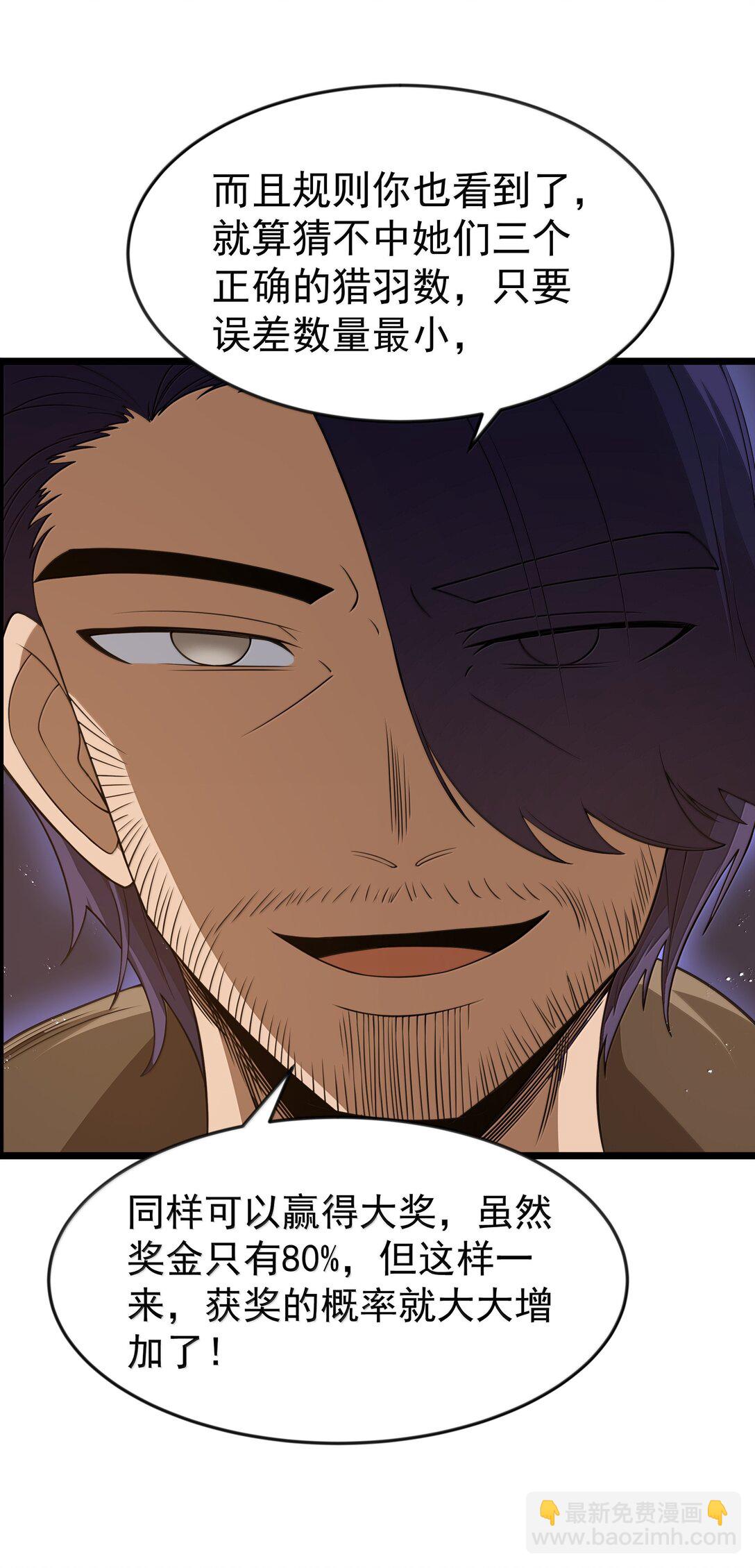 第94话 猎羽巅峰赛&ldquo;里会场&ldquo;（猎羽季篇）(1/2)-第114话