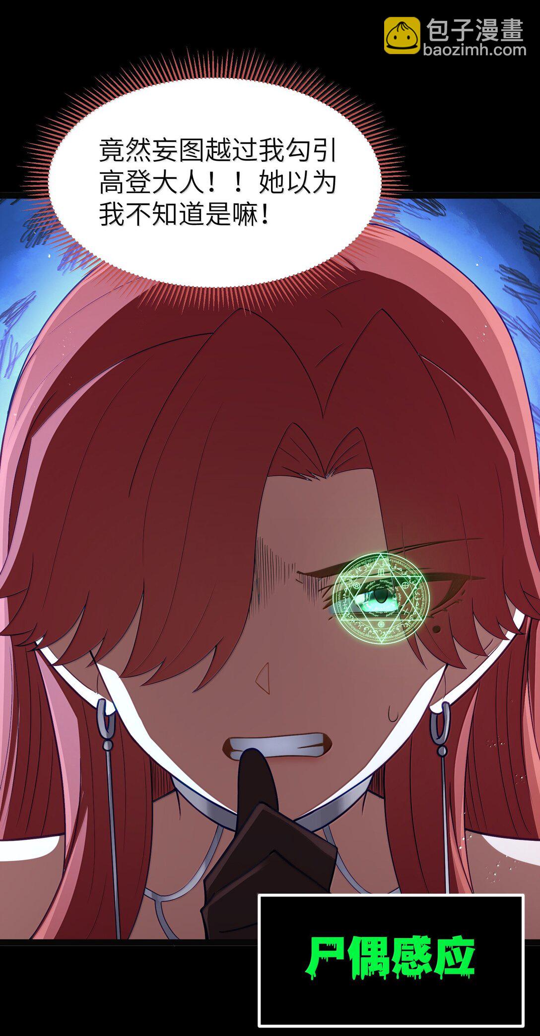 第92话 鲨暴团团长妲妲莉（猎羽季篇）(1/2)-第120话