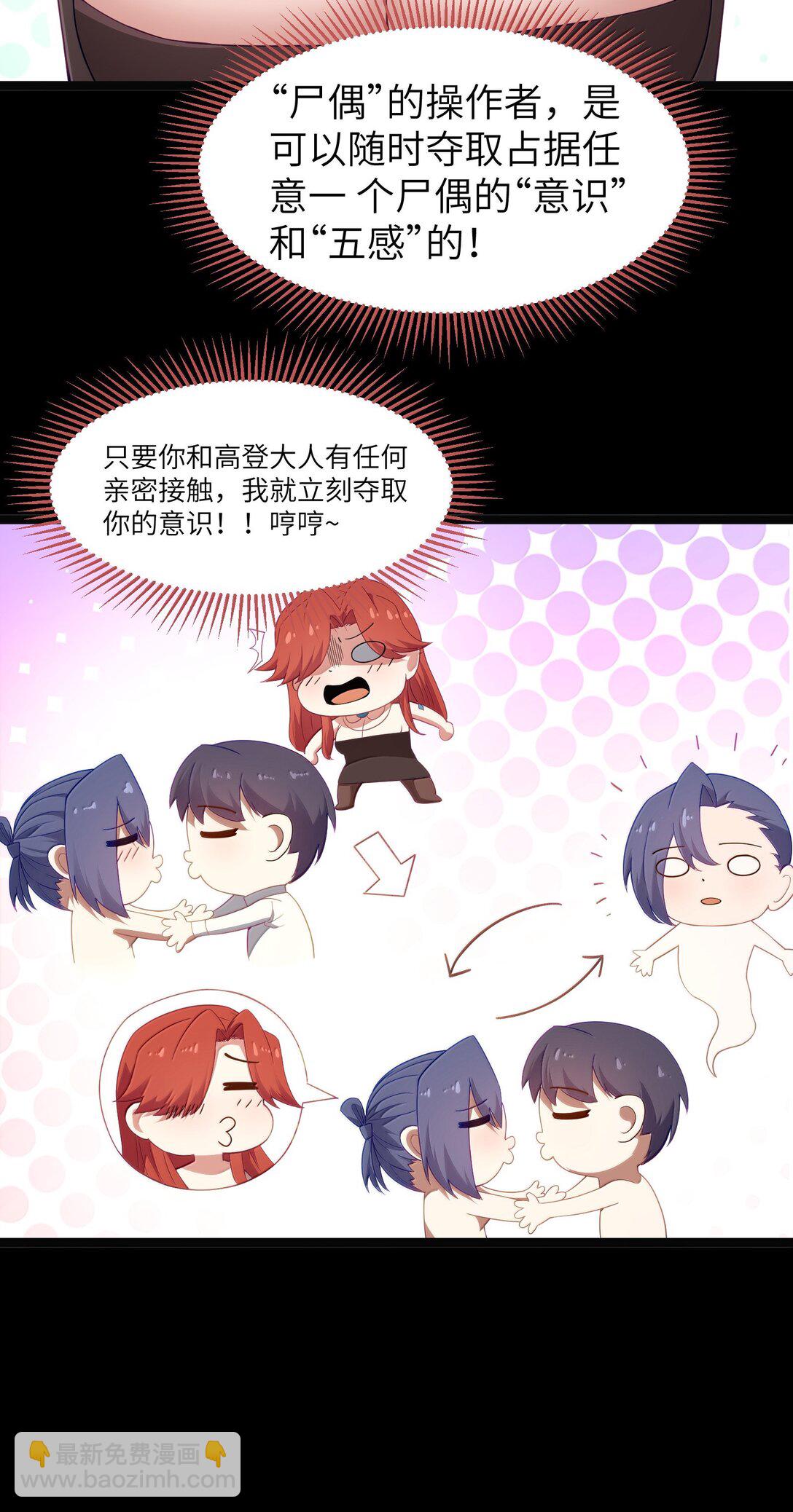 第92话 鲨暴团团长妲妲莉（猎羽季篇）(1/2)-第120话