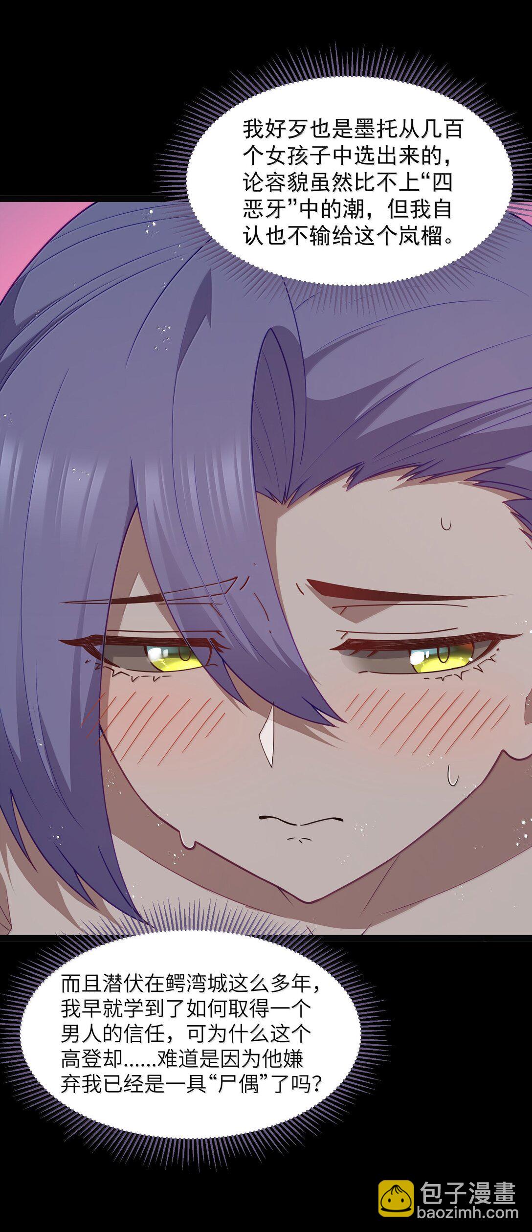 第92话 鲨暴团团长妲妲莉（猎羽季篇）(1/2)-第120话