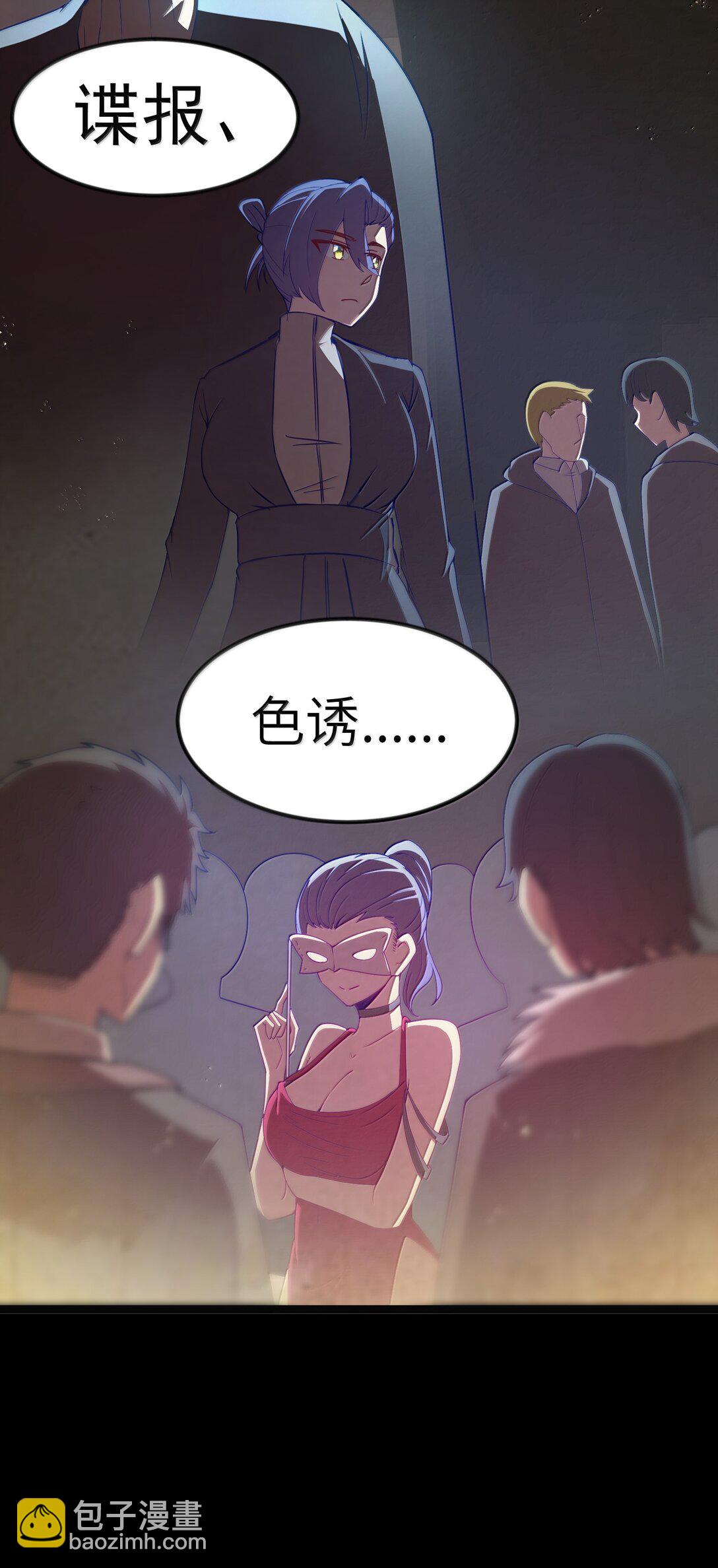 第92话 鲨暴团团长妲妲莉（猎羽季篇）(1/2)-第120话