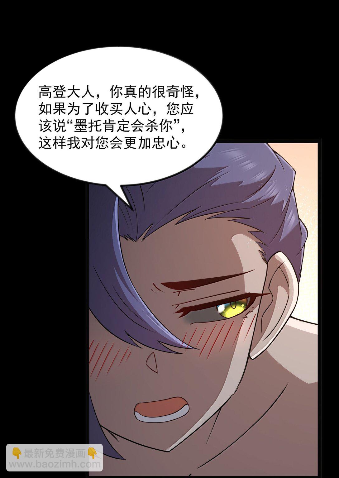 第92话 鲨暴团团长妲妲莉（猎羽季篇）(1/2)-第120话