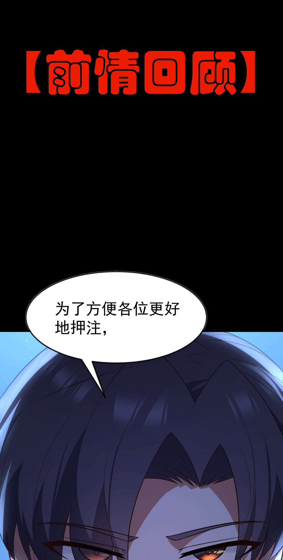 第95话 红的魔术（猎羽季篇）(1/2)-第116话