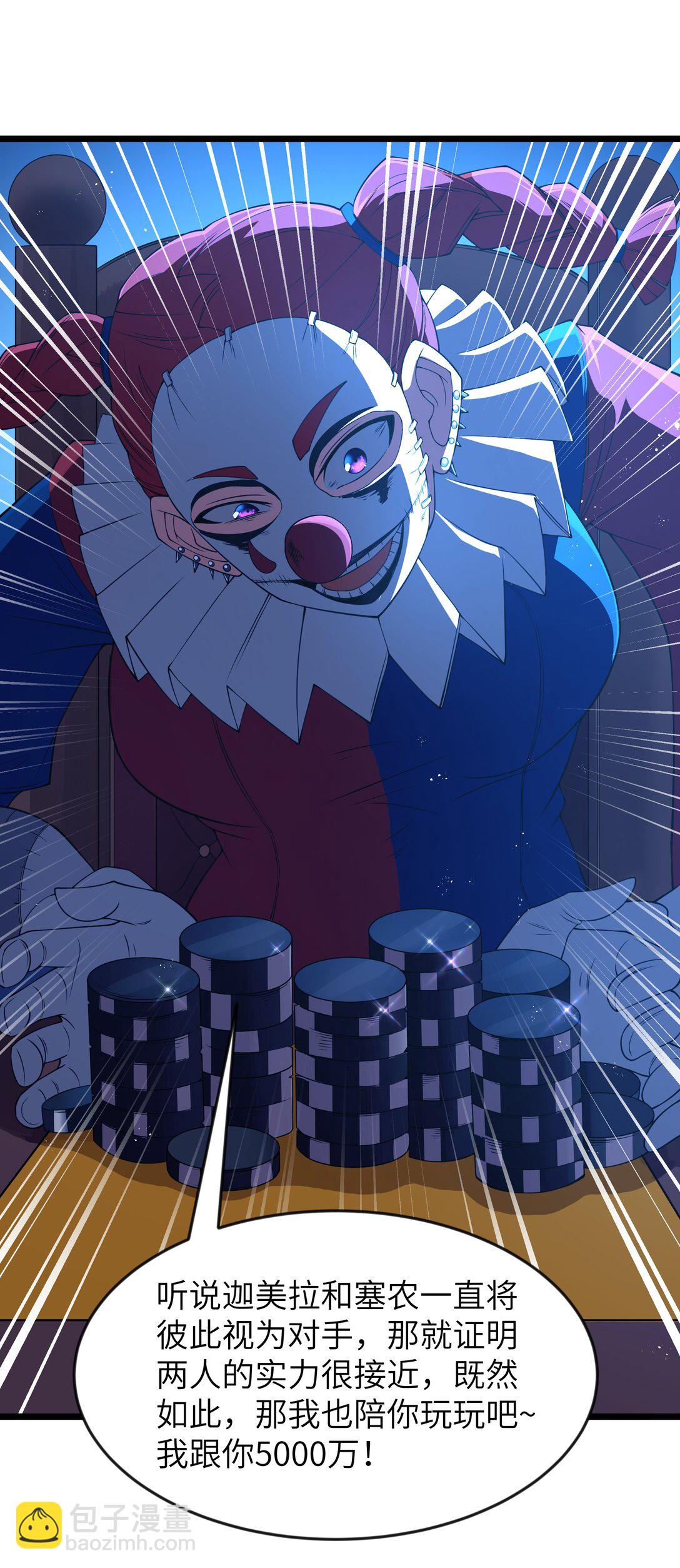 第95话 红的魔术（猎羽季篇）(1/2)-第116话