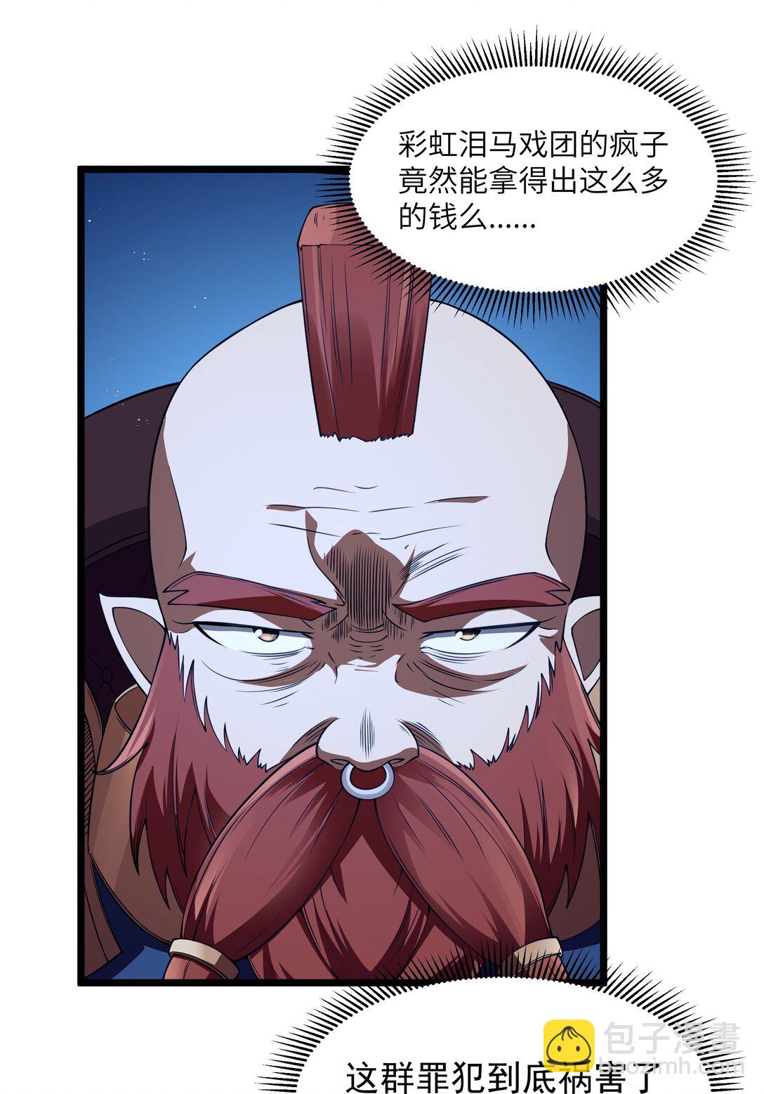 第95话 红的魔术（猎羽季篇）(1/2)-第116话