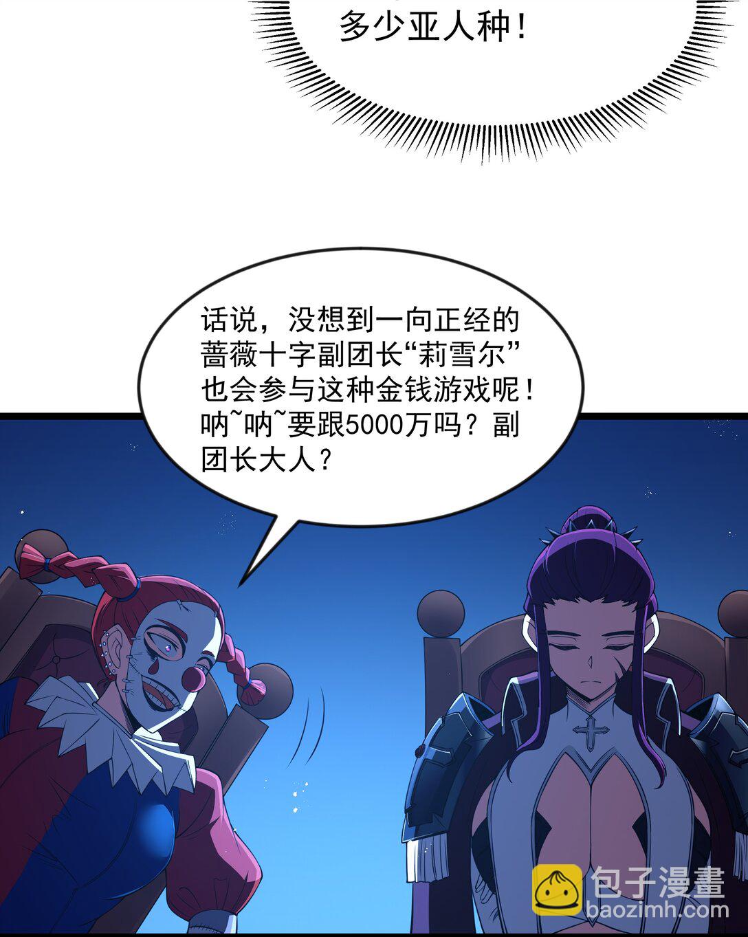 第95话 红的魔术（猎羽季篇）(1/2)-第116话