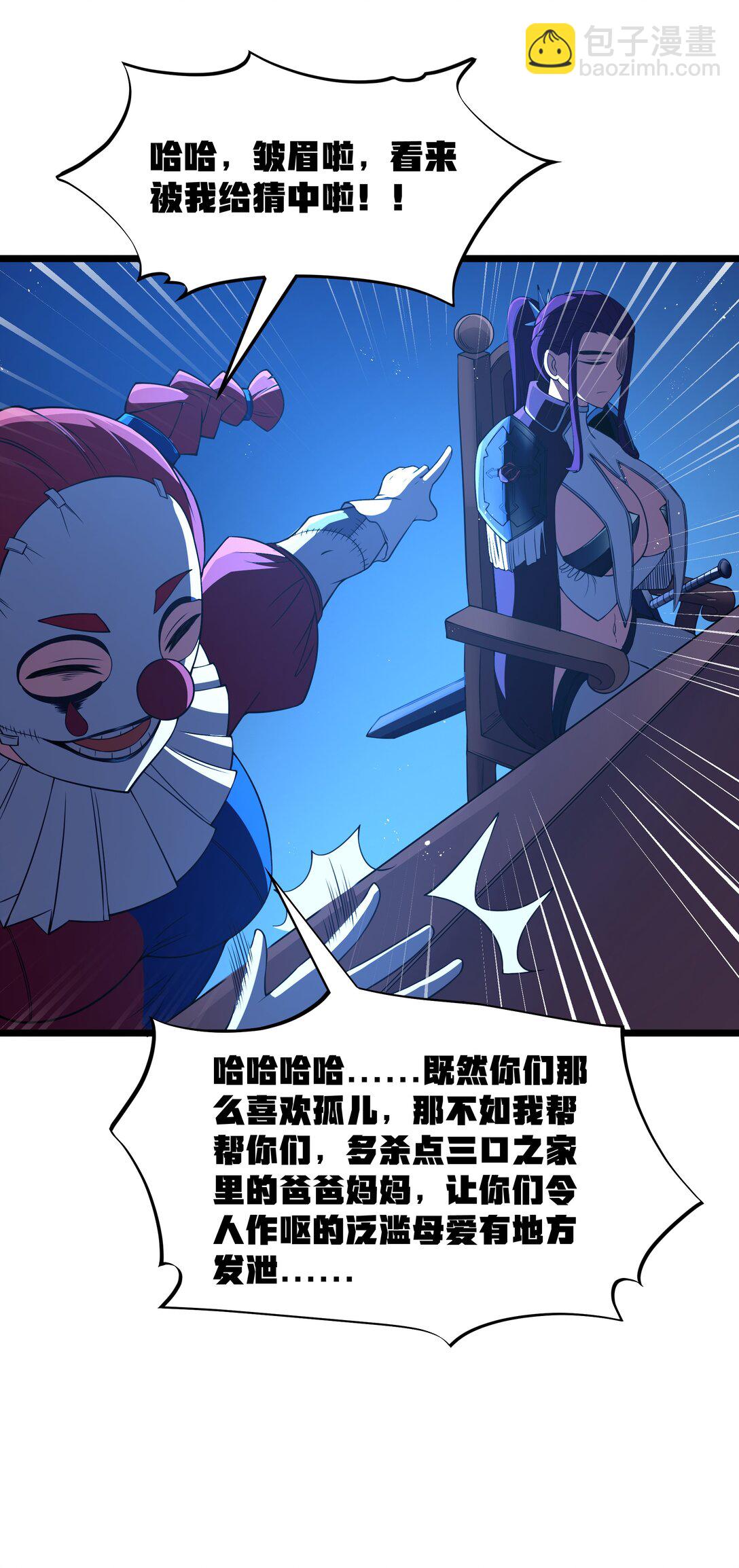 第95话 红的魔术（猎羽季篇）(1/2)-第116话