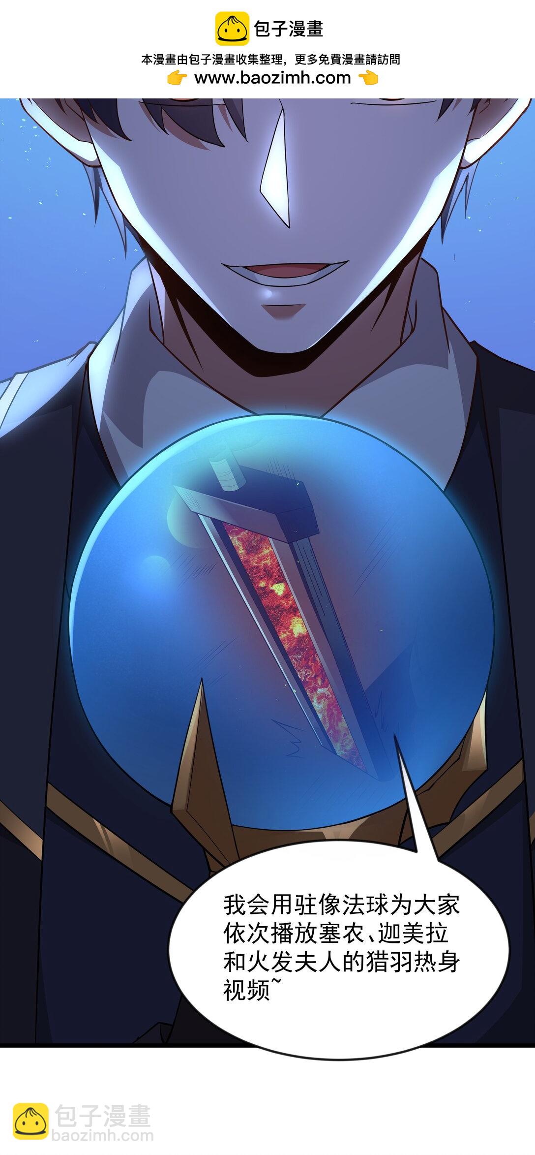 第95话 红的魔术（猎羽季篇）(1/2)-第116话