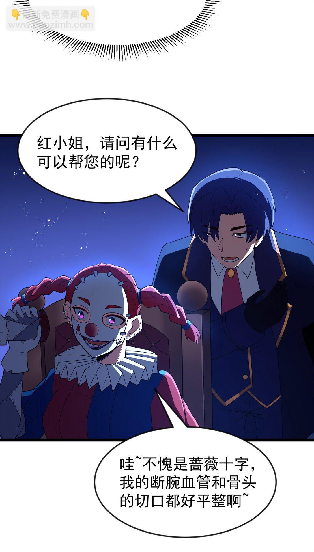 第95话 红的魔术（猎羽季篇）(1/2)-第116话