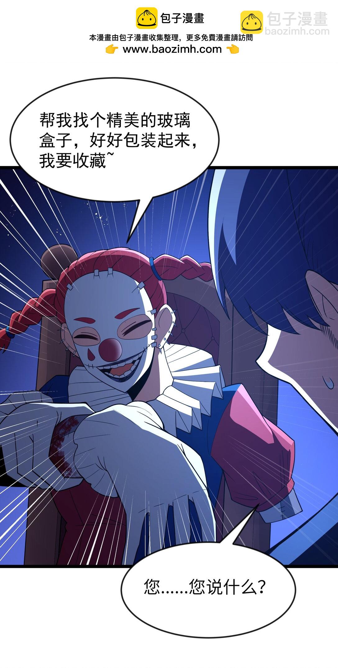 第95话 红的魔术（猎羽季篇）(1/2)-第116话