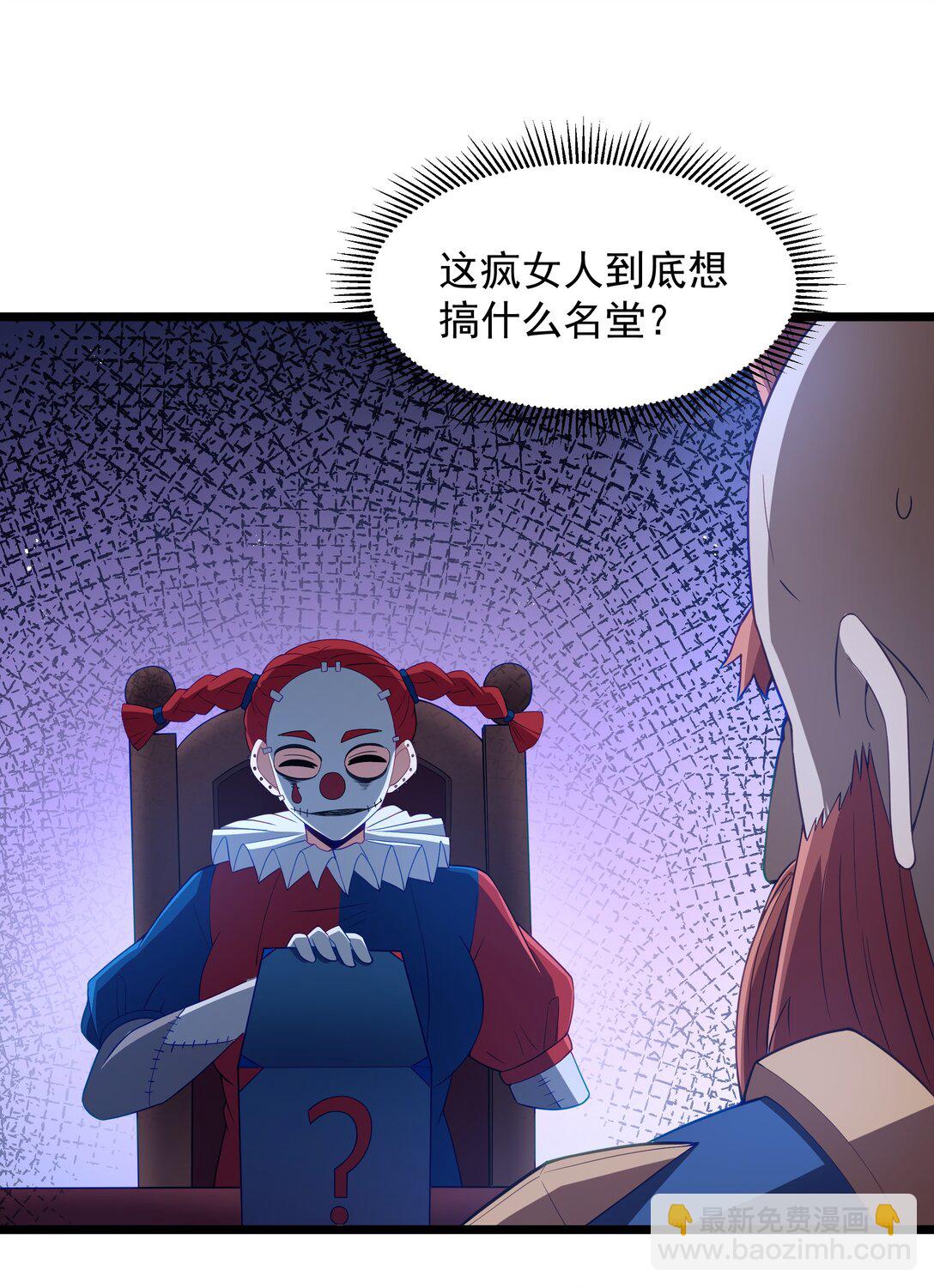 第95话 红的魔术（猎羽季篇）(1/2)-第116话