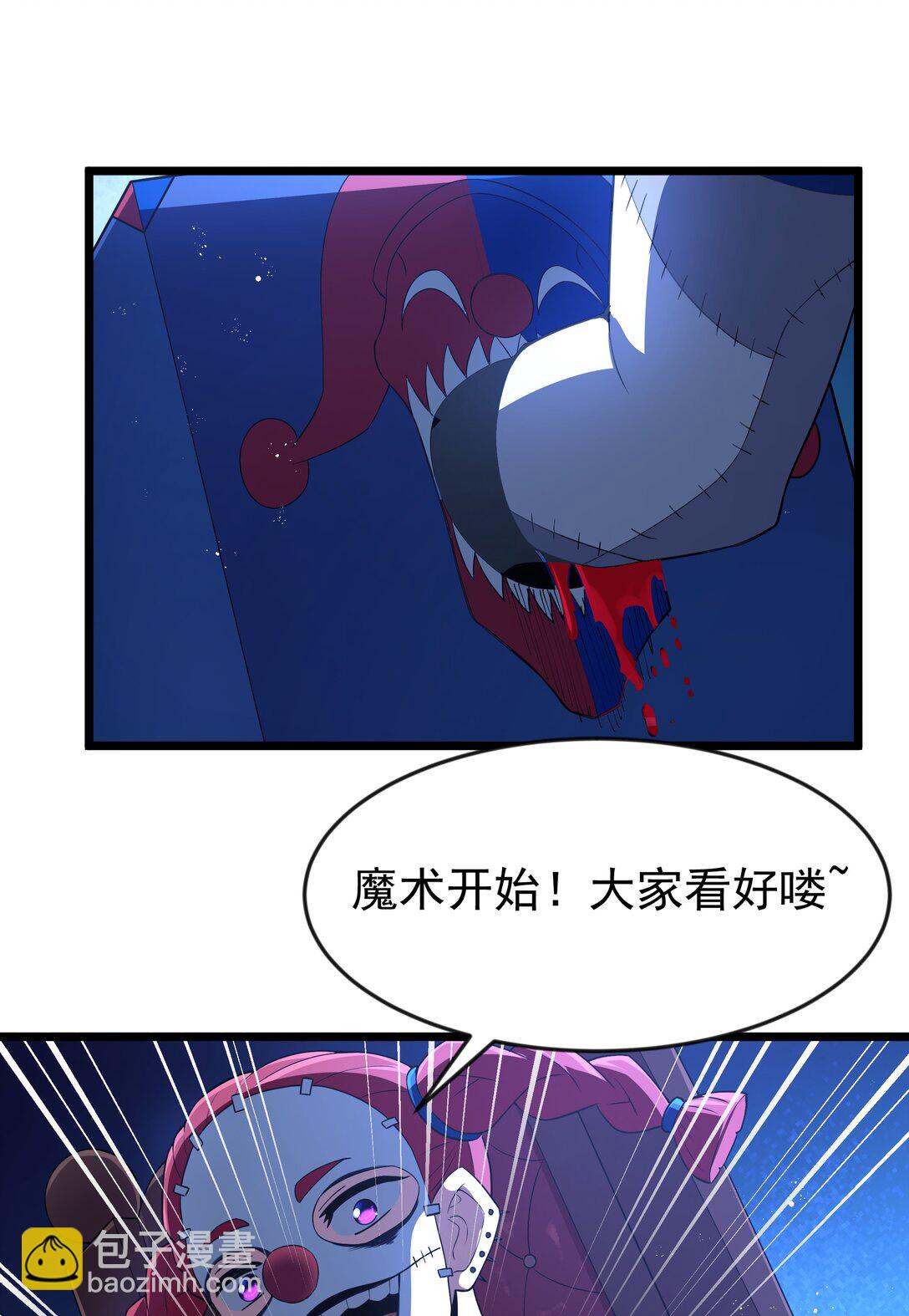 第95话 红的魔术（猎羽季篇）(1/2)-第116话