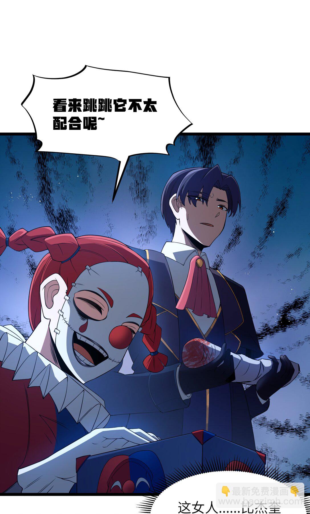 第95话 红的魔术（猎羽季篇）(1/2)-第116话