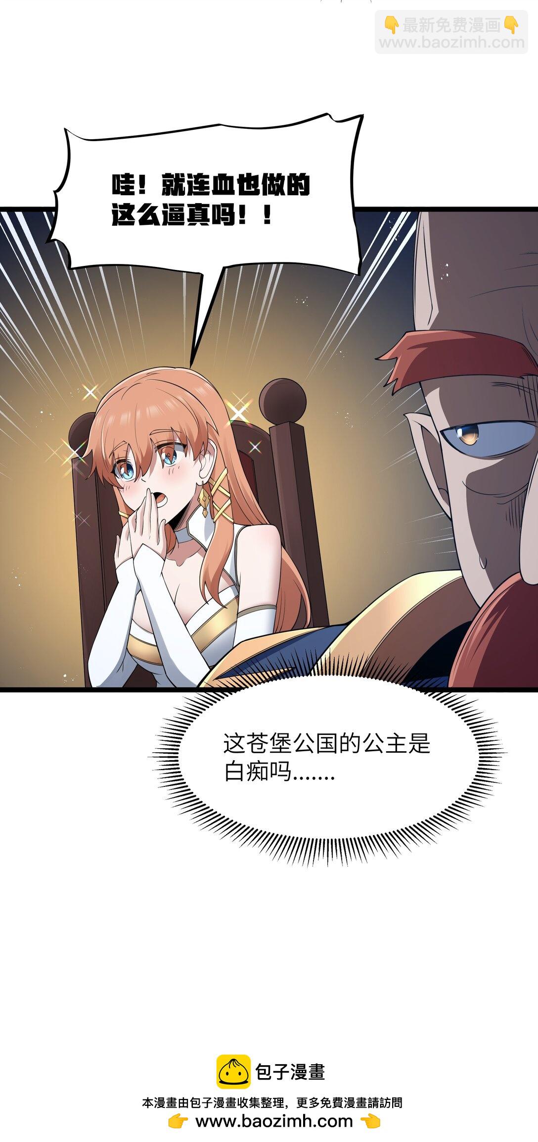 第95话 红的魔术（猎羽季篇）(1/2)-第116话