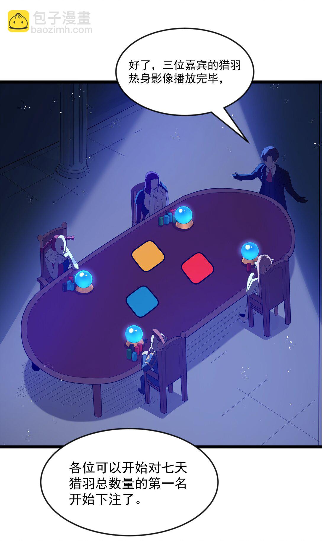 第95话 红的魔术（猎羽季篇）(1/2)-第116话