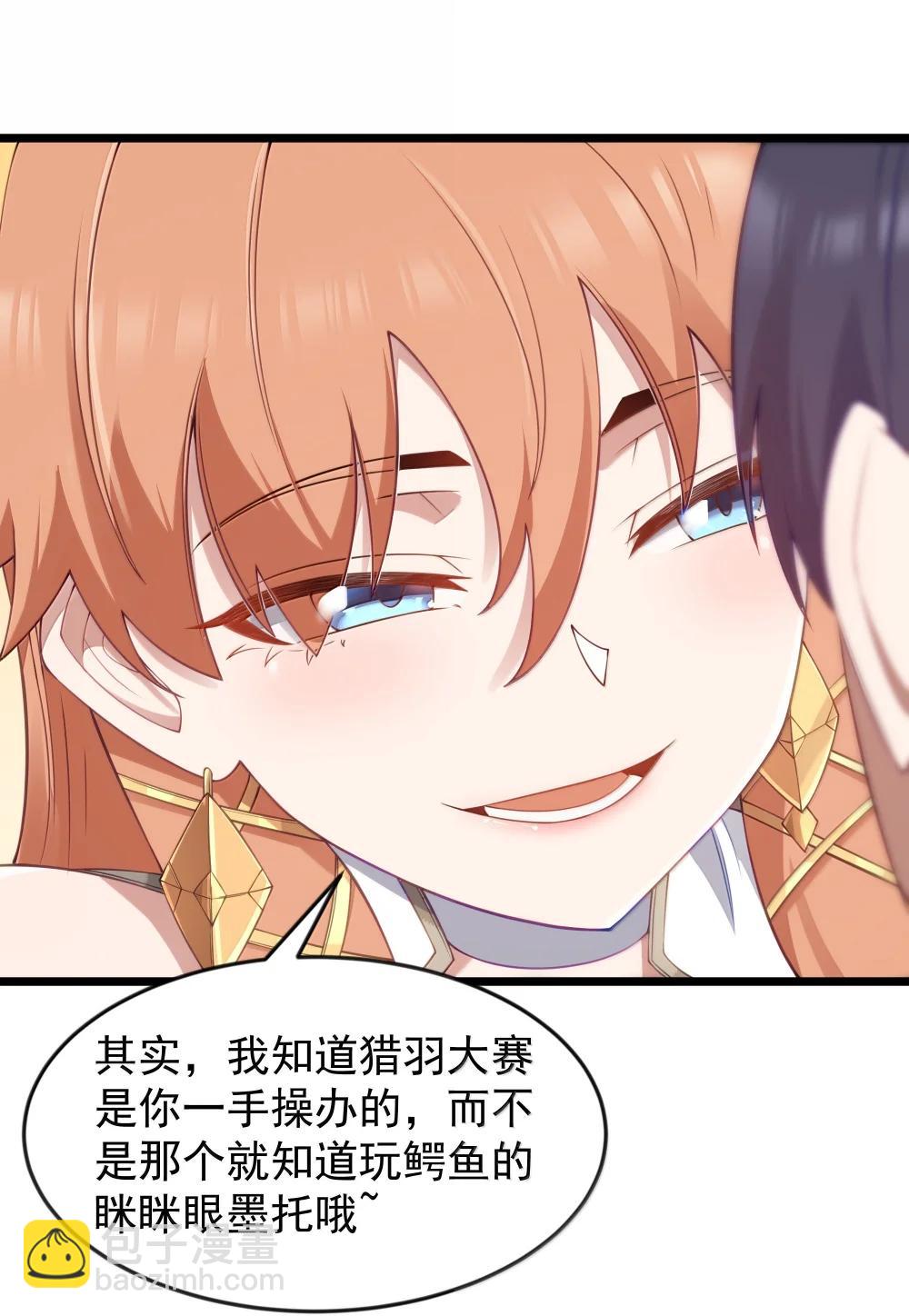 第97话 圣洁禁地（猎羽季篇）(1/2)-第118话