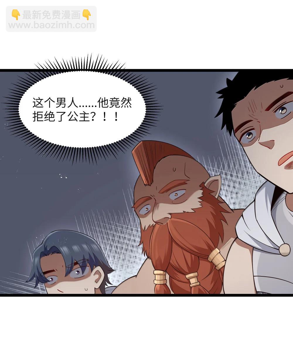 第97话 圣洁禁地（猎羽季篇）(1/2)-第118话