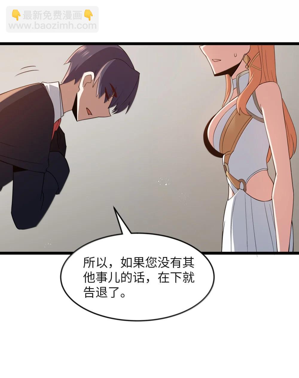 第97话 圣洁禁地（猎羽季篇）(1/2)-第118话