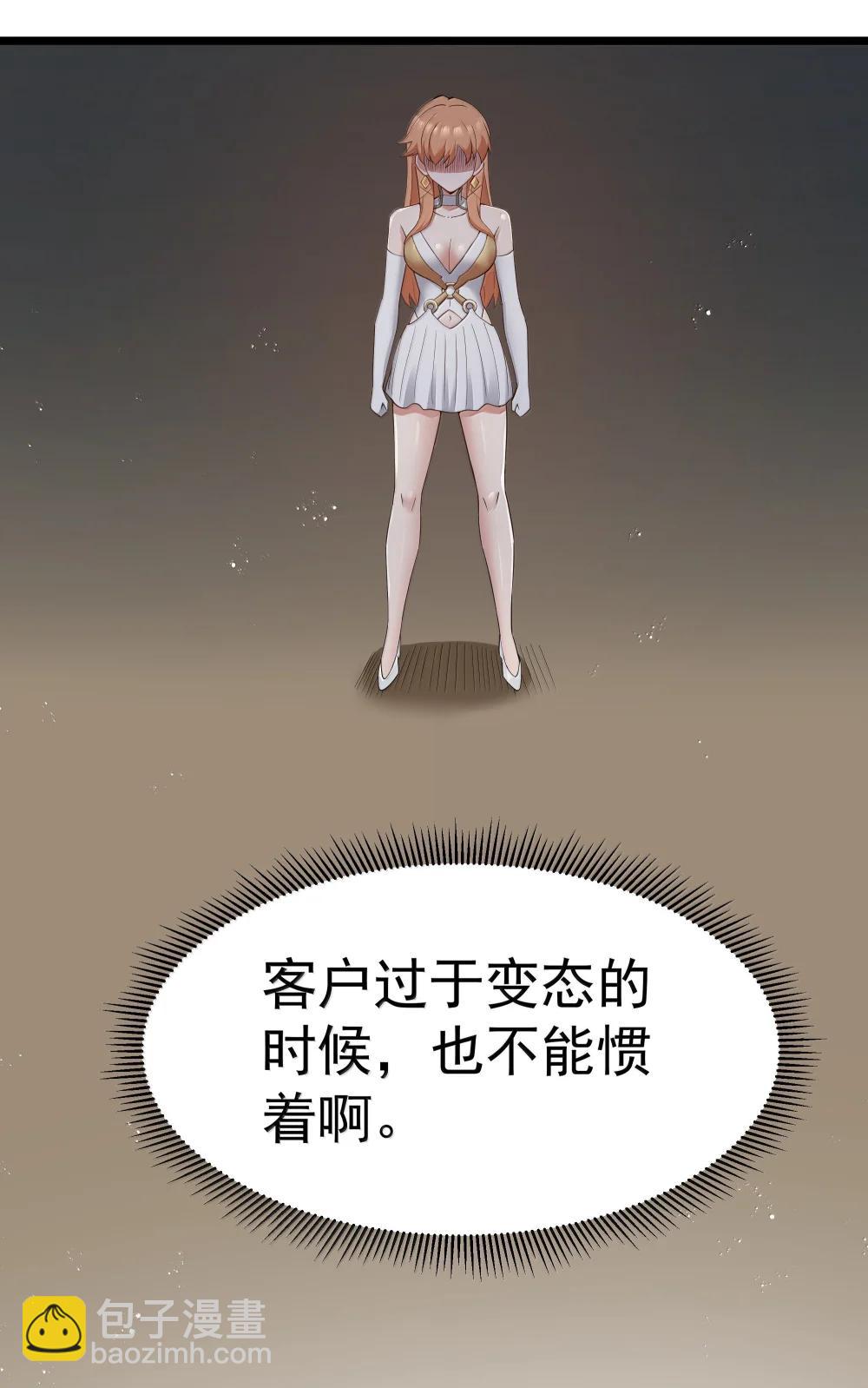 第97话 圣洁禁地（猎羽季篇）(1/2)-第118话