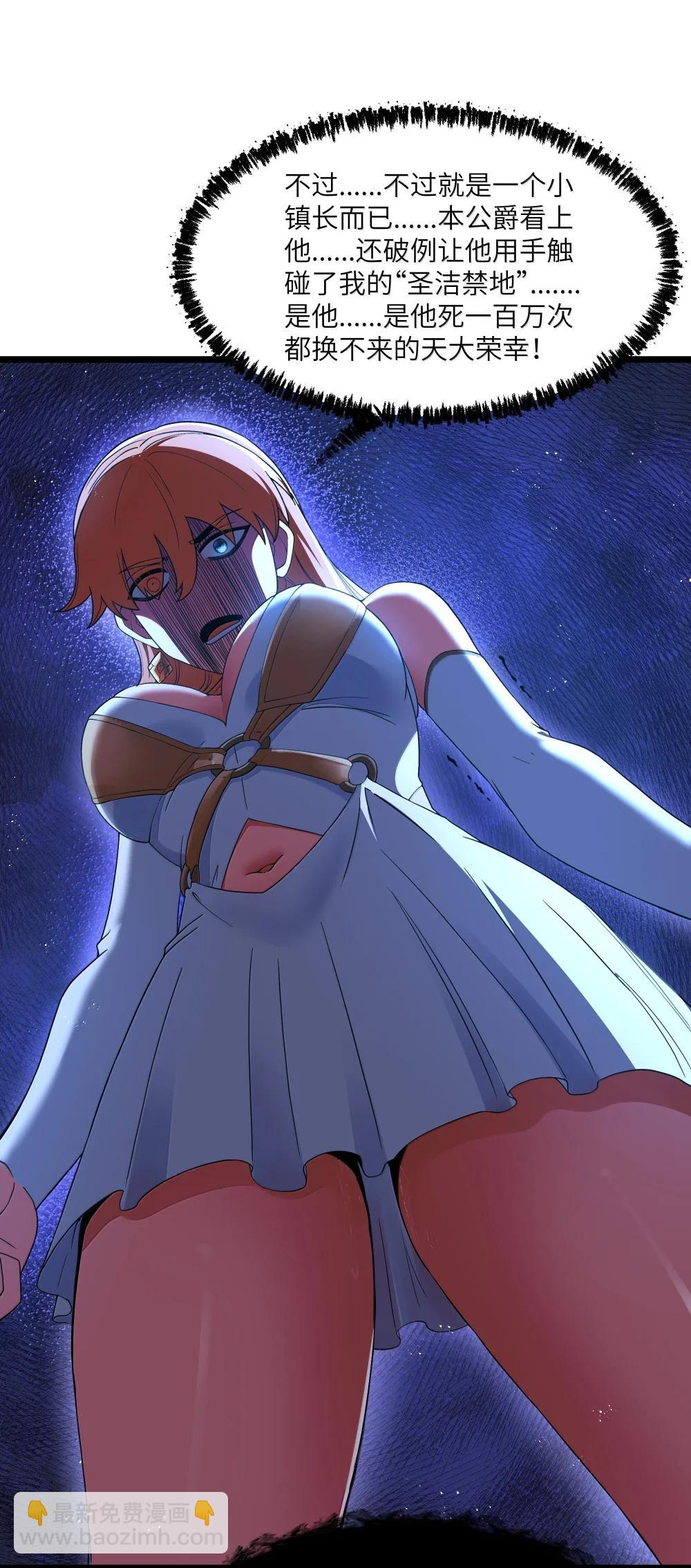 第97话 圣洁禁地（猎羽季篇）(1/2)-第118话