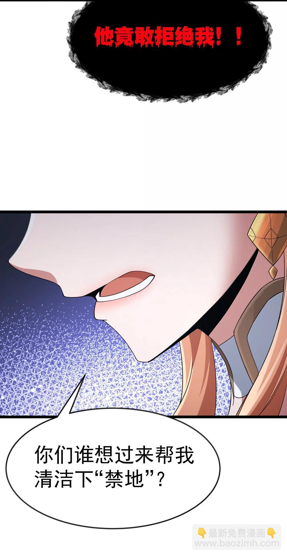 第97话 圣洁禁地（猎羽季篇）(1/2)-第118话