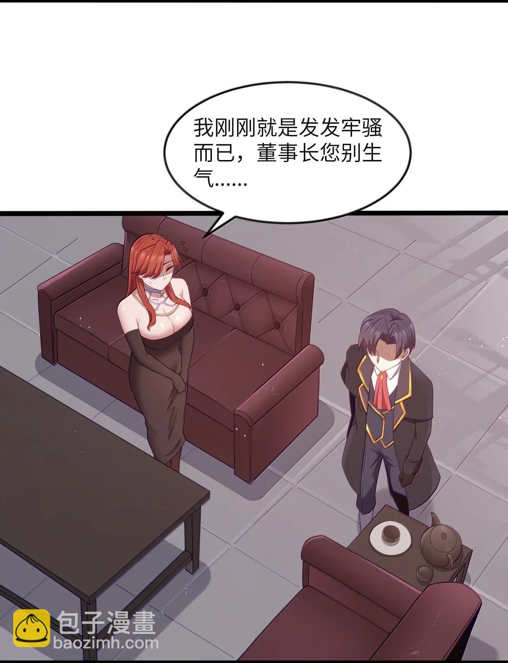 第97话 圣洁禁地（猎羽季篇）(1/2)-第118话