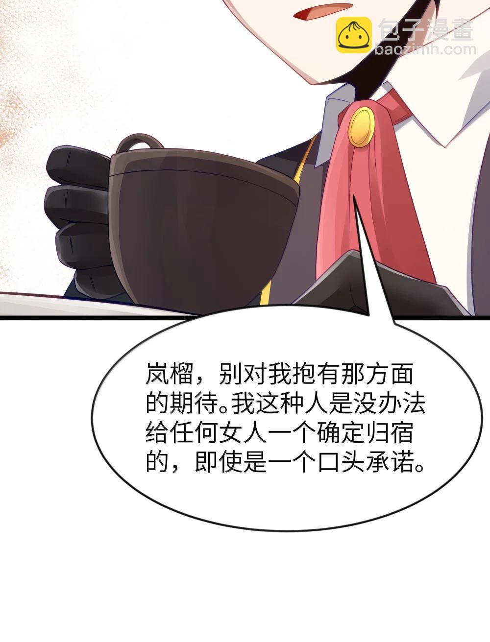 第97话 圣洁禁地（猎羽季篇）(1/2)-第118话