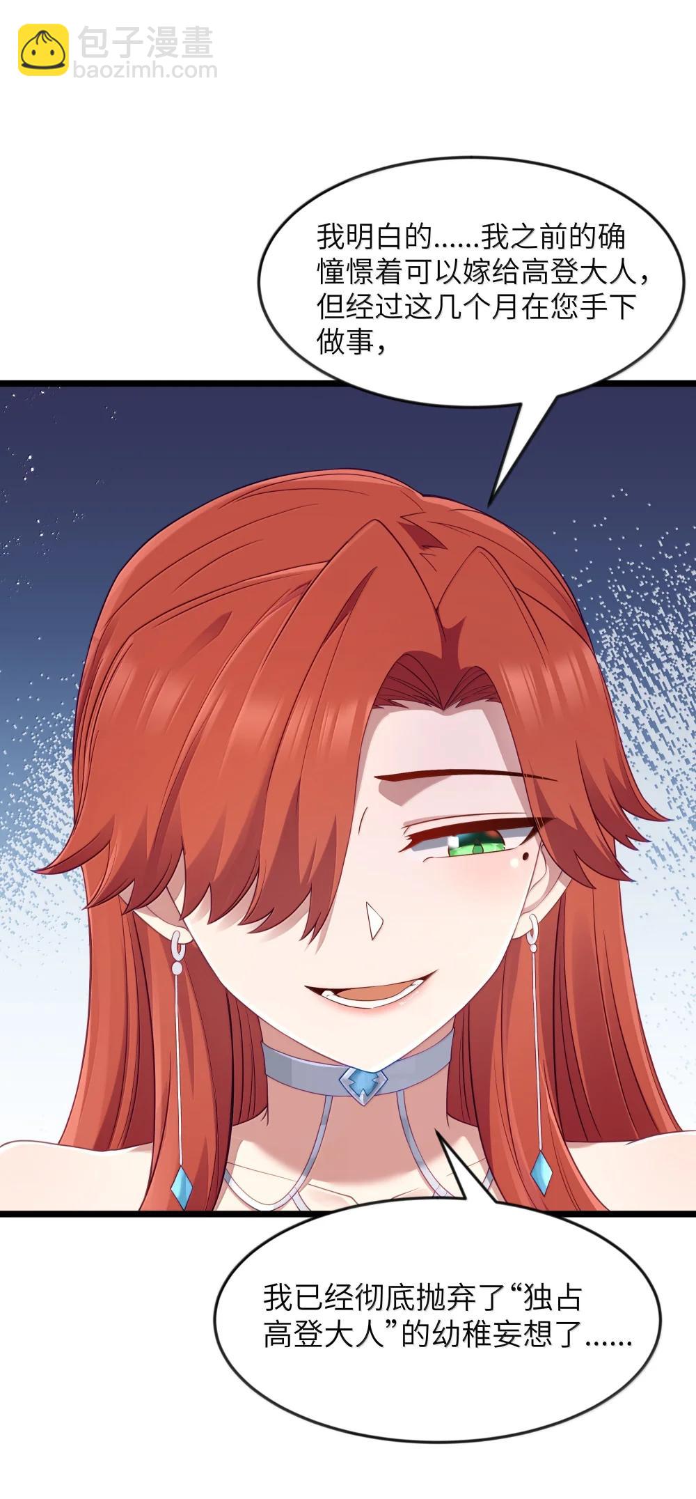 第97话 圣洁禁地（猎羽季篇）(1/2)-第118话