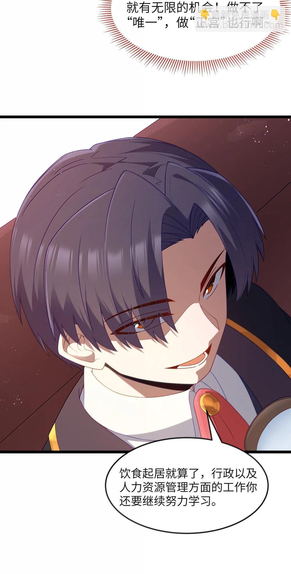 第97话 圣洁禁地（猎羽季篇）(1/2)-第118话