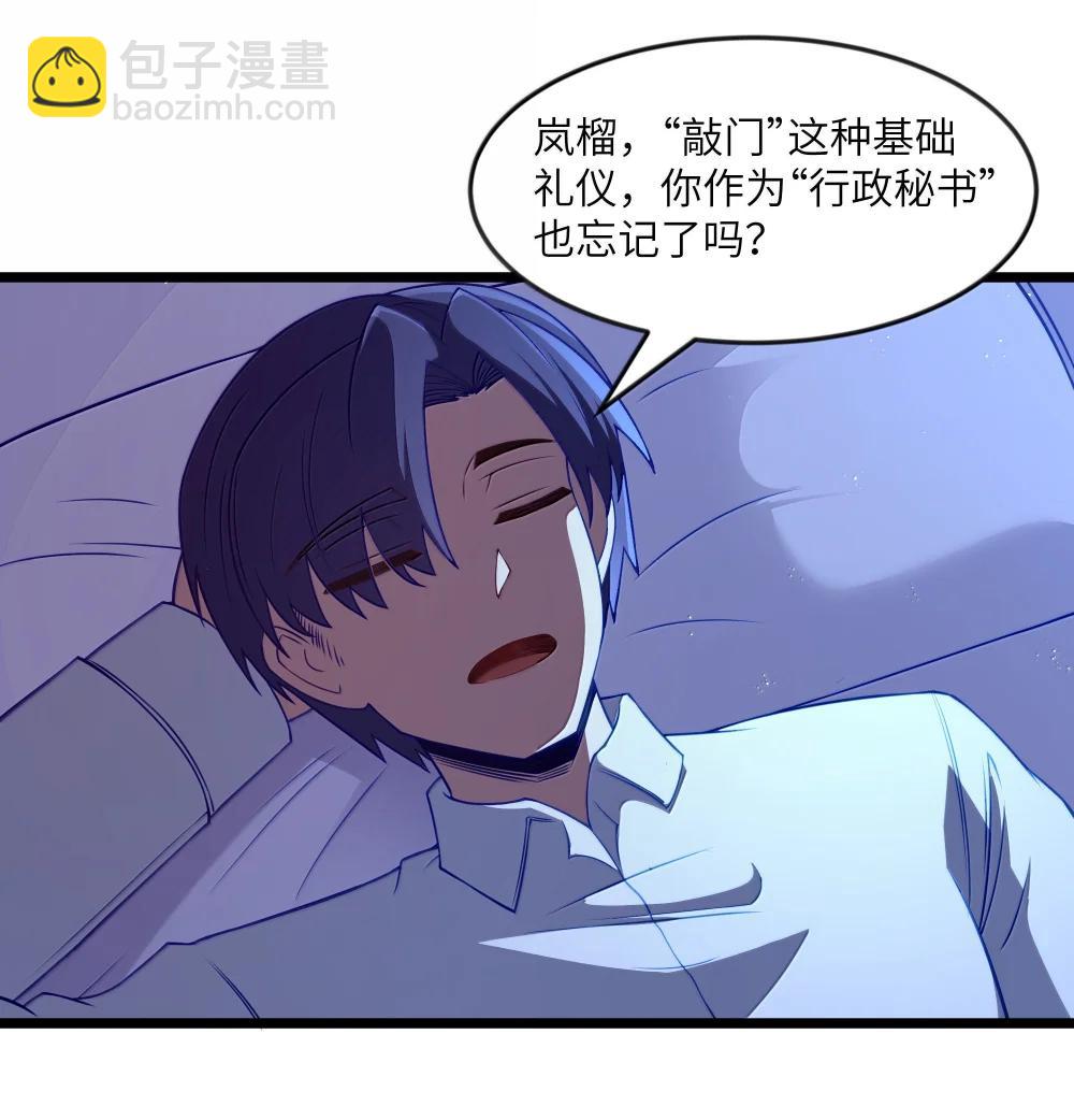 第97话 圣洁禁地（猎羽季篇）(1/2)-第118话