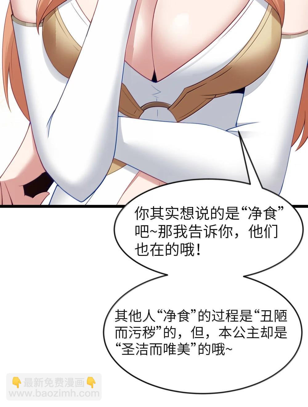 第97话 圣洁禁地（猎羽季篇）(1/2)-第118话