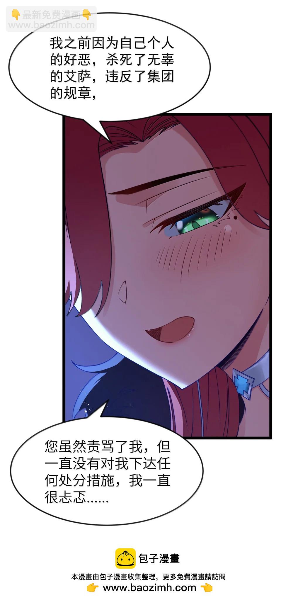 第97话 圣洁禁地（猎羽季篇）(1/2)-第118话