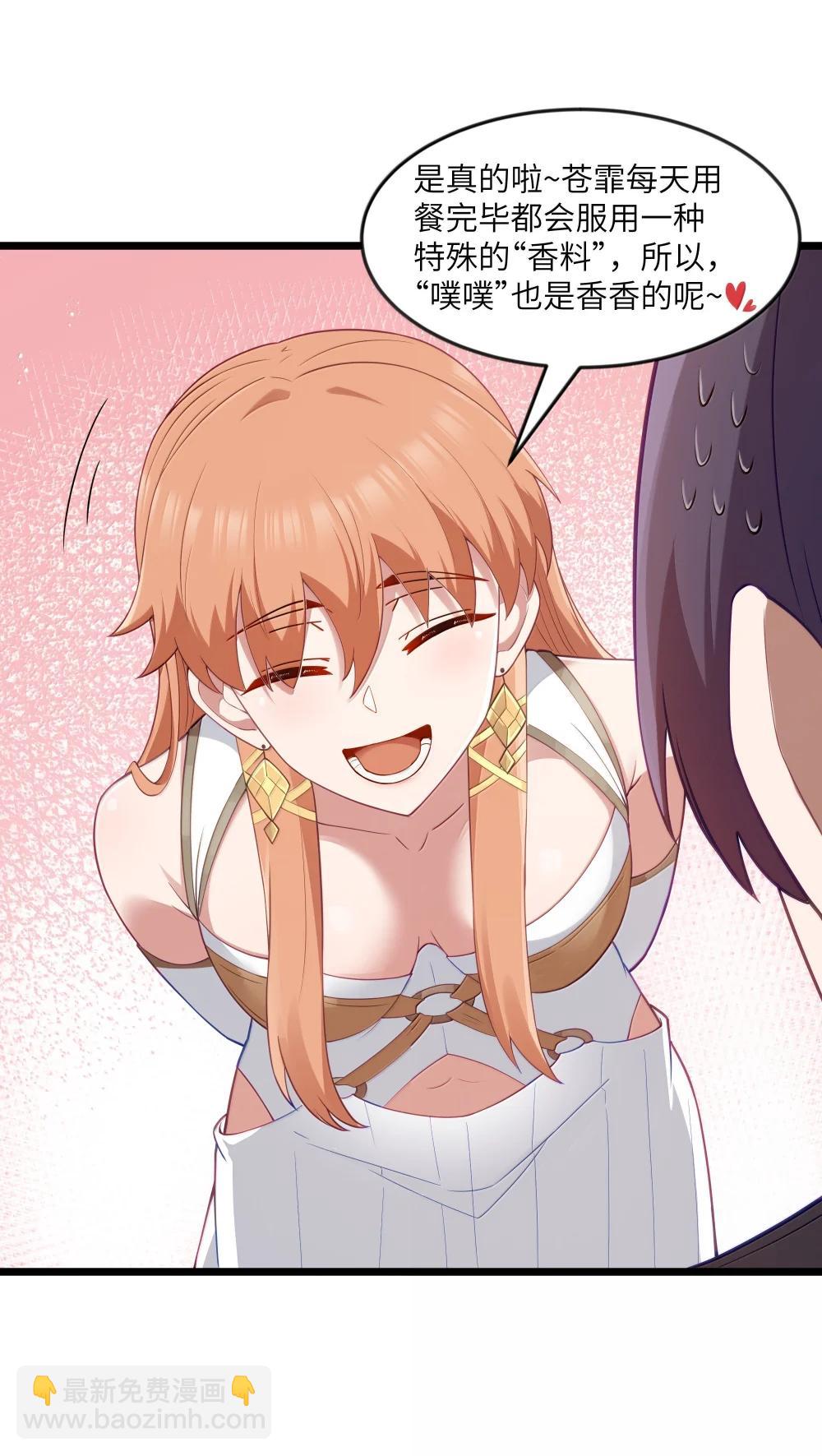 第97话 圣洁禁地（猎羽季篇）(1/2)-第118话