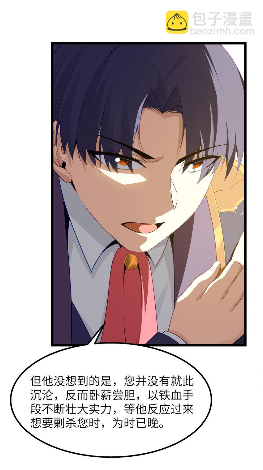 12 鳄饲公(1/2)-第14话