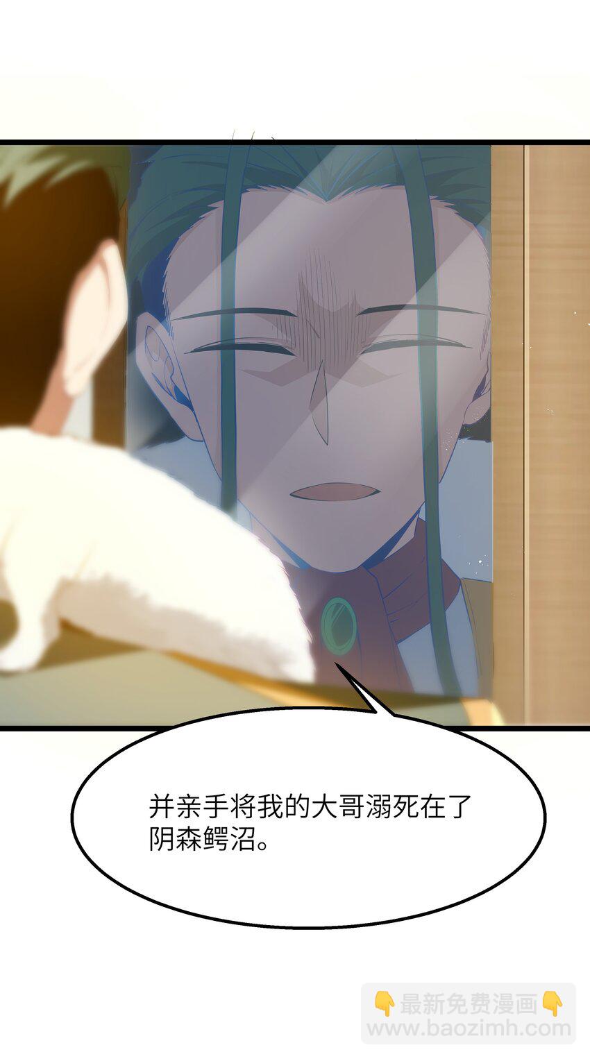 12 鳄饲公(1/2)-第14话