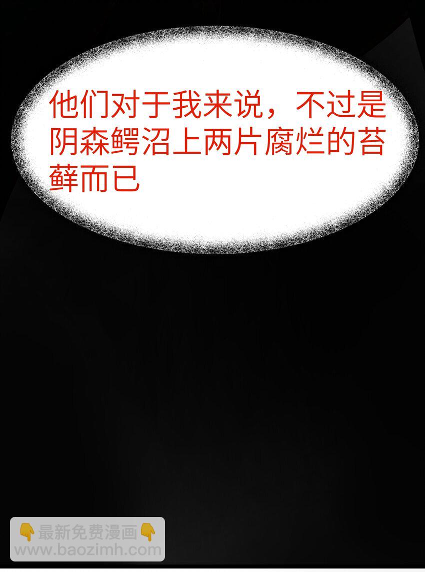 這個勇者是金錢至上主義者 - 12 鱷飼公(1/2) - 8