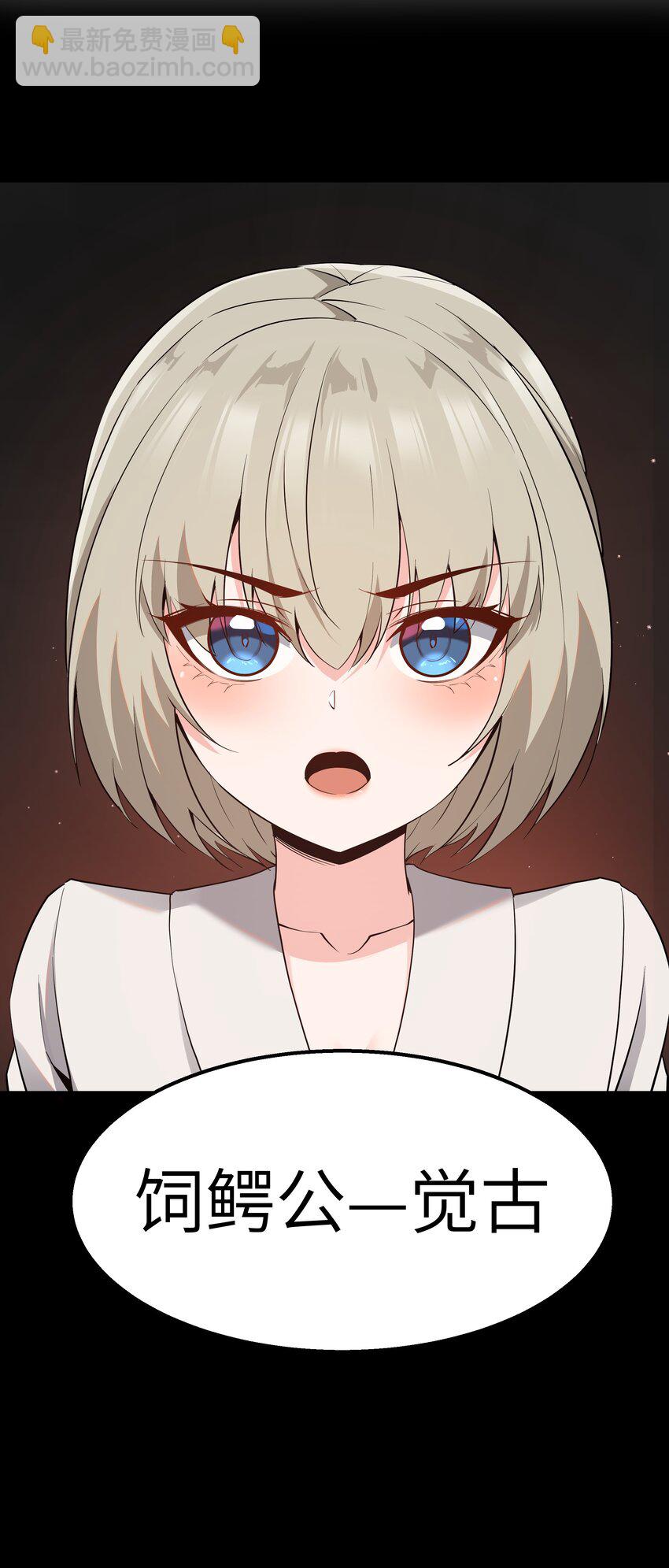 12 鳄饲公(1/2)-第14话