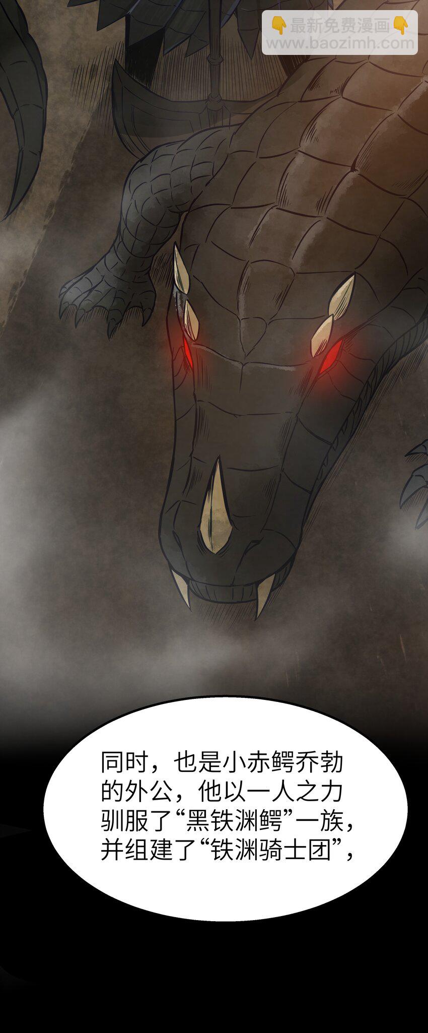 12 鳄饲公(1/2)-第14话