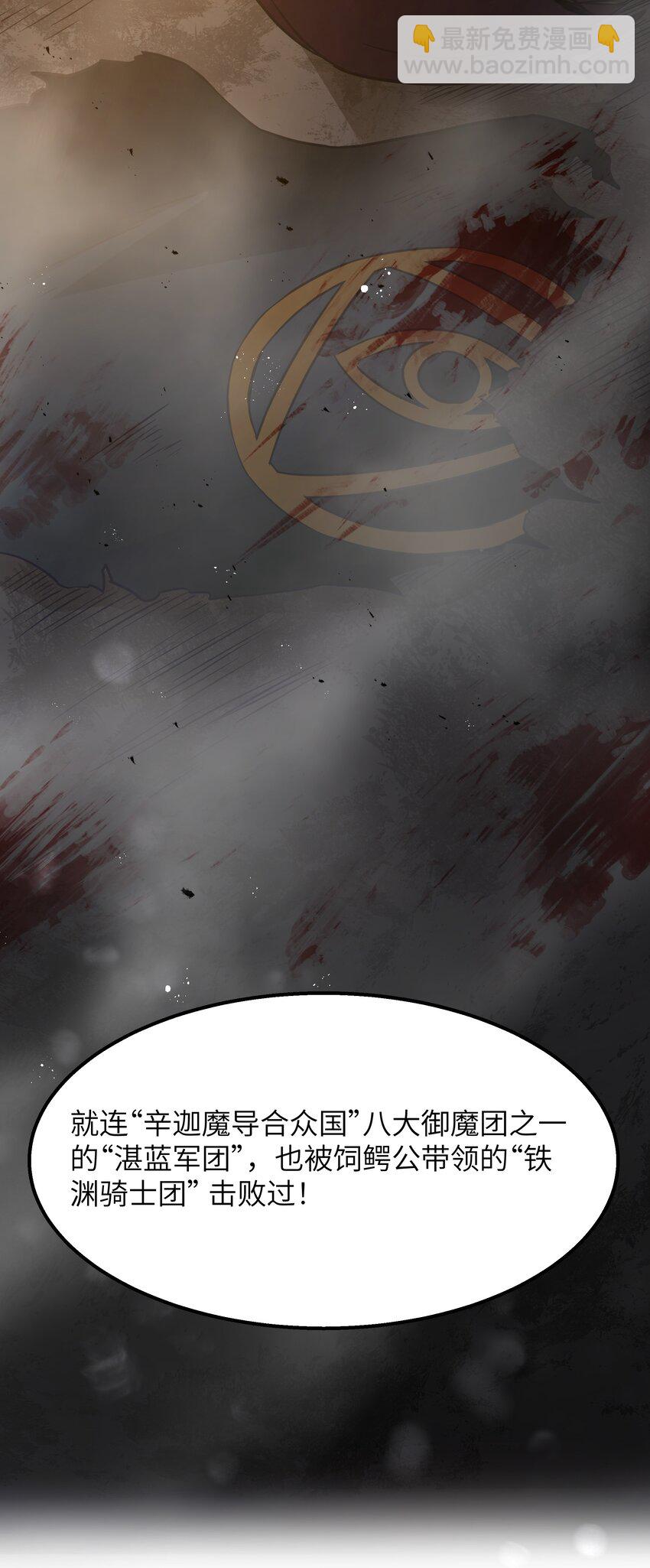 12 鳄饲公(1/2)-第14话