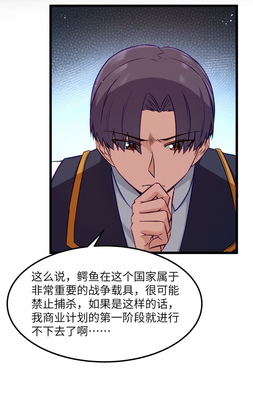 12 鳄饲公(1/2)-第14话