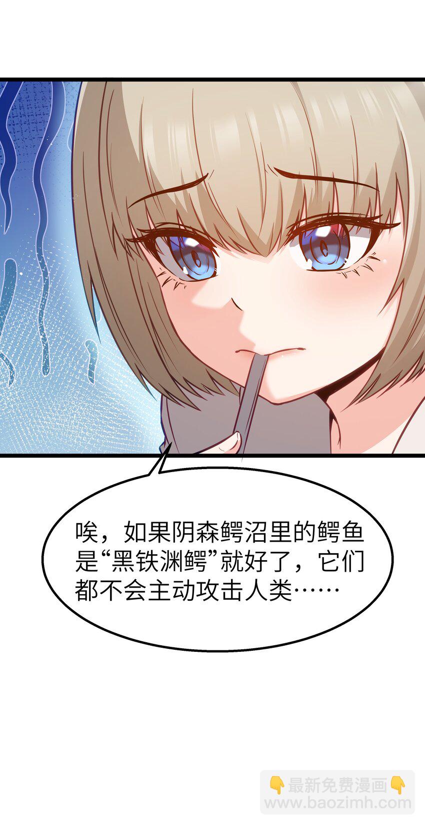 12 鳄饲公(1/2)-第14话