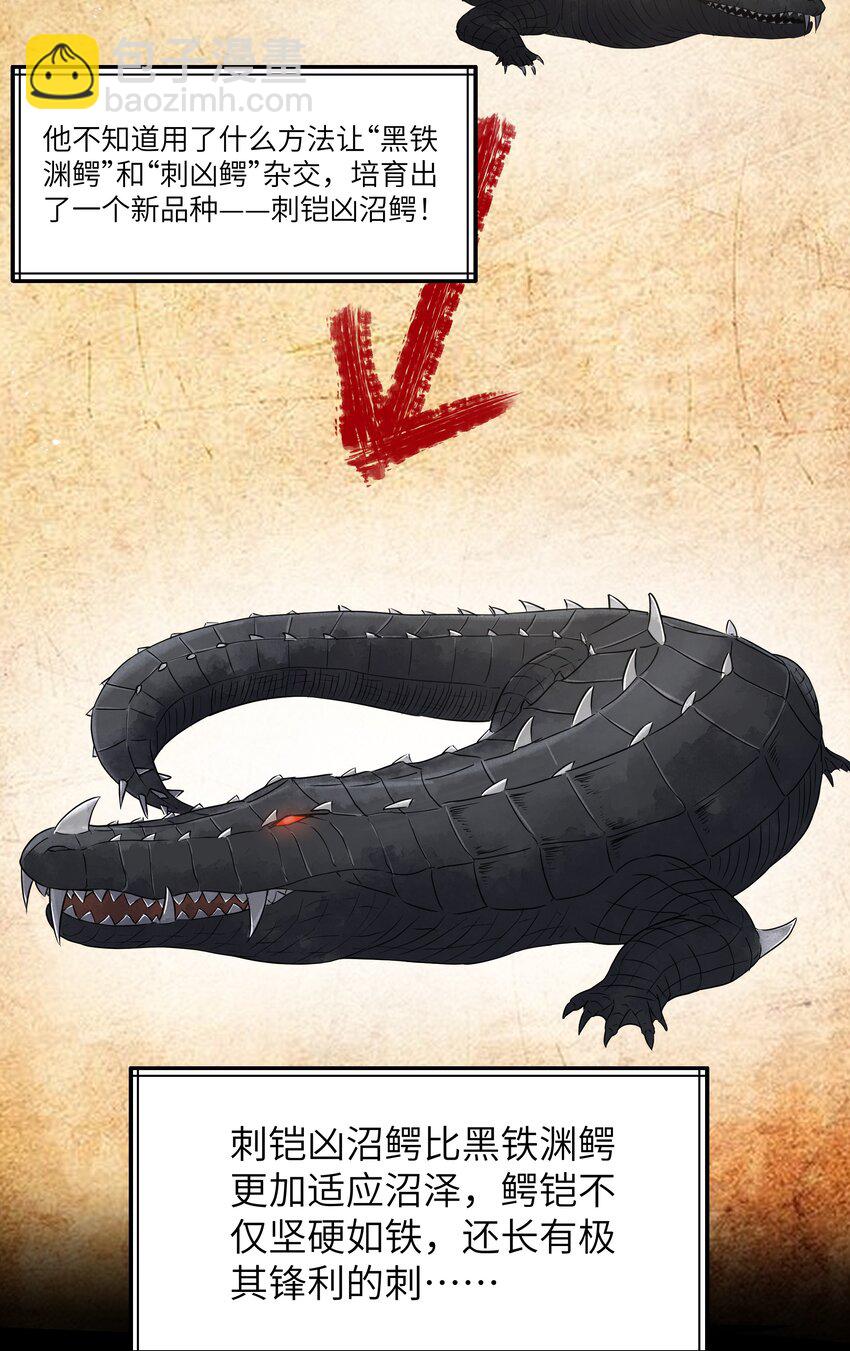 12 鳄饲公(1/2)-第14话