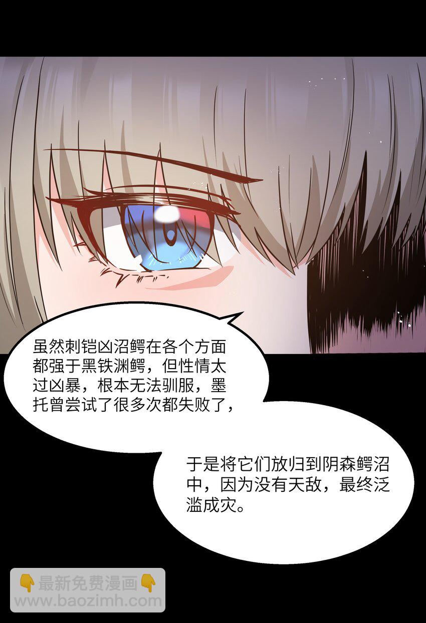 12 鳄饲公(1/2)-第14话