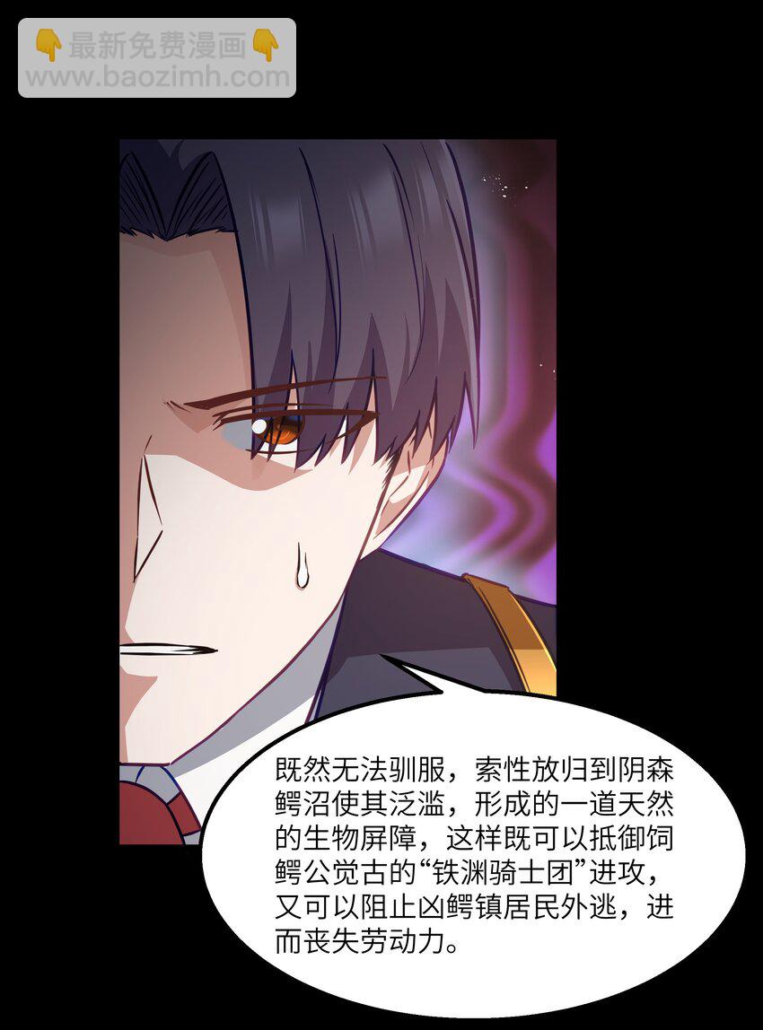 12 鳄饲公(1/2)-第14话