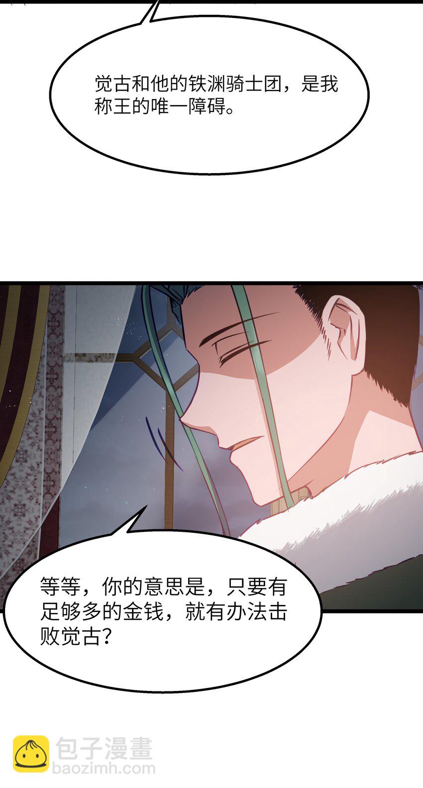 12 鳄饲公(1/2)-第14话