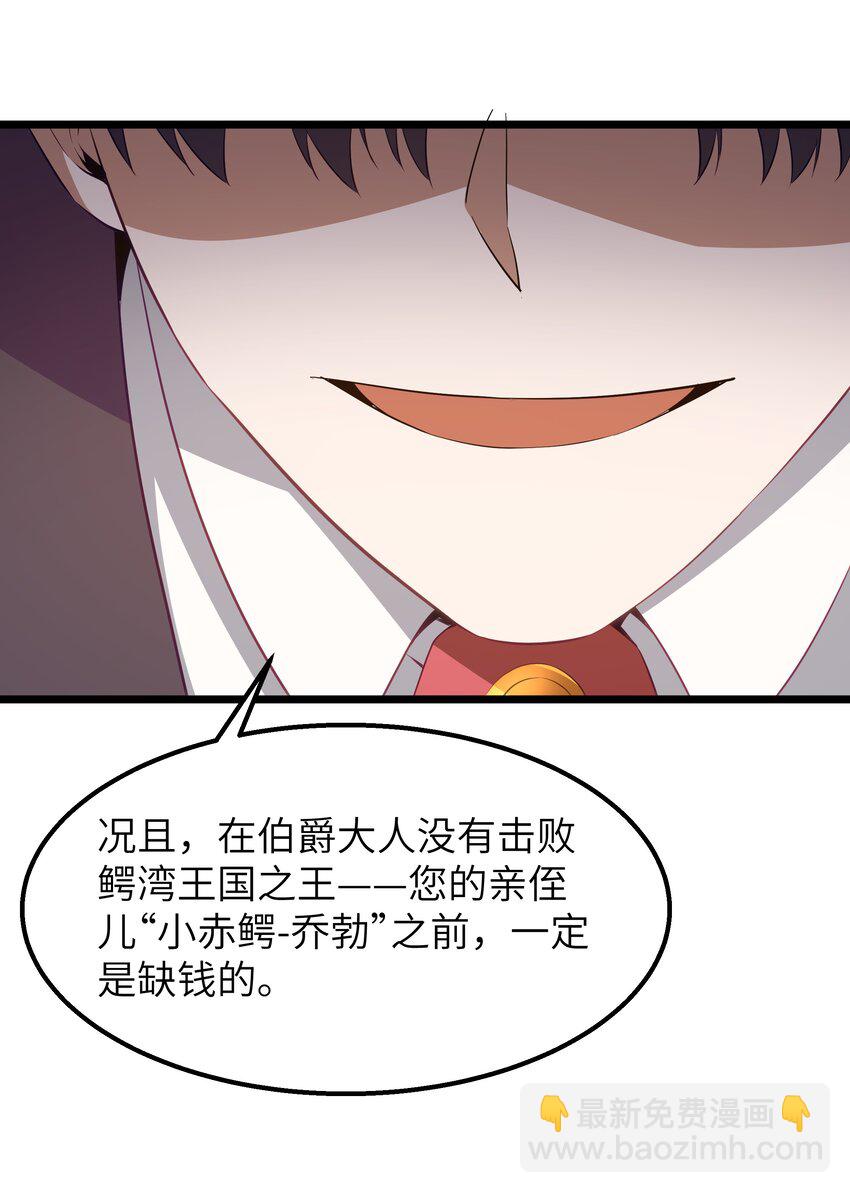 12 鳄饲公(1/2)-第14话