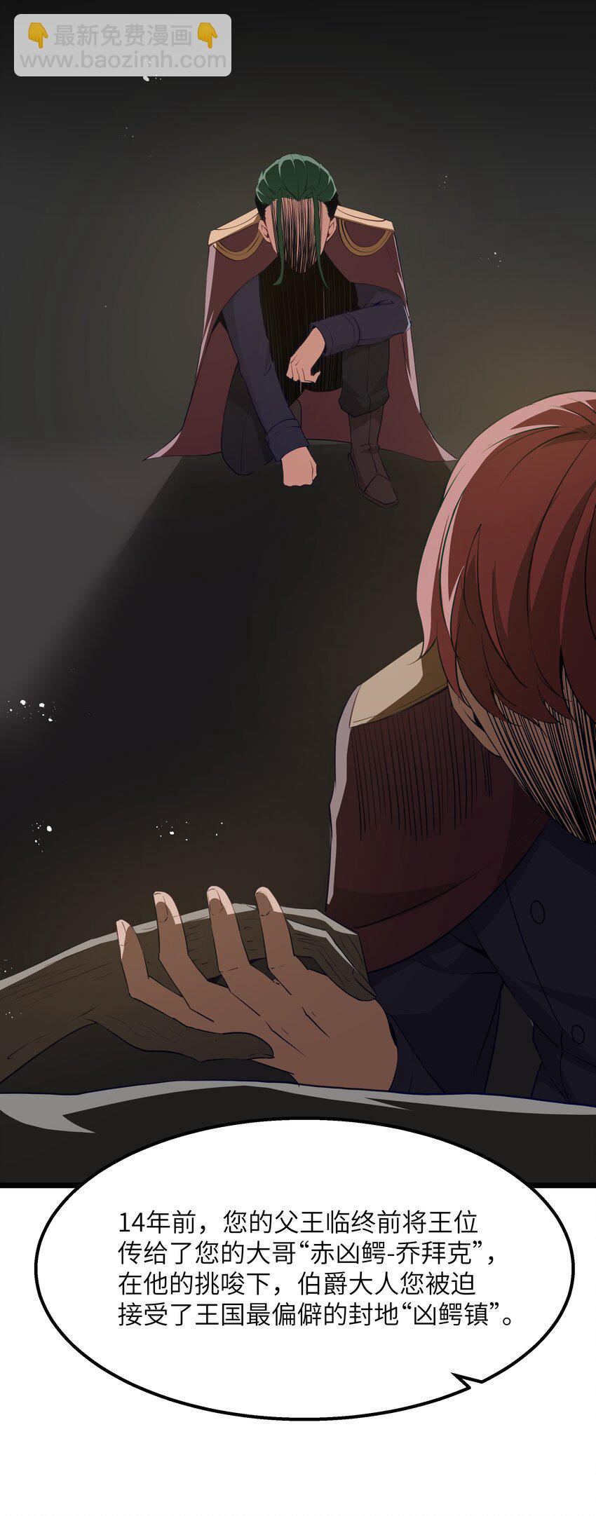 12 鳄饲公(1/2)-第14话