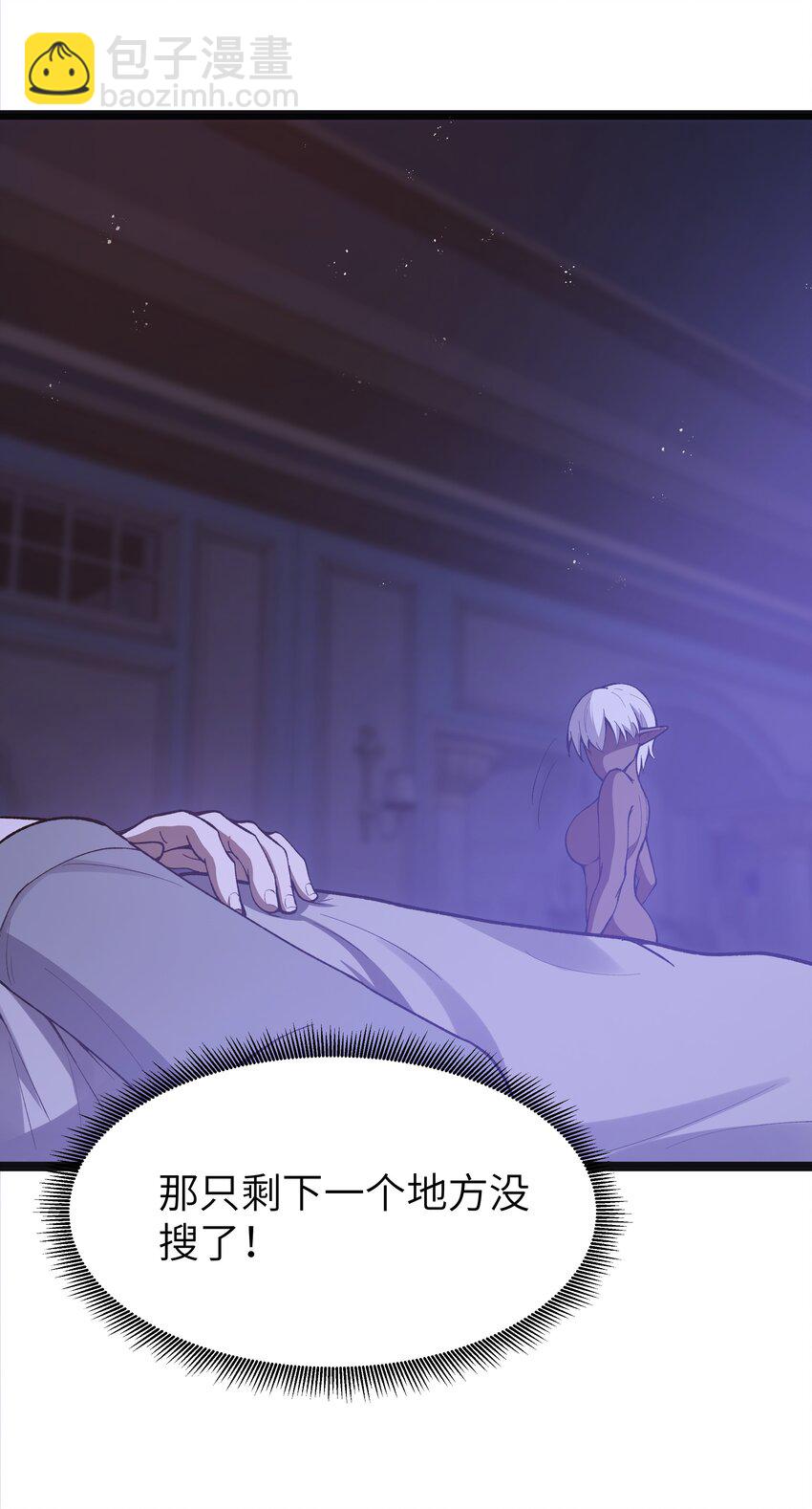 14 影鬼的任务(1/2)-第16话