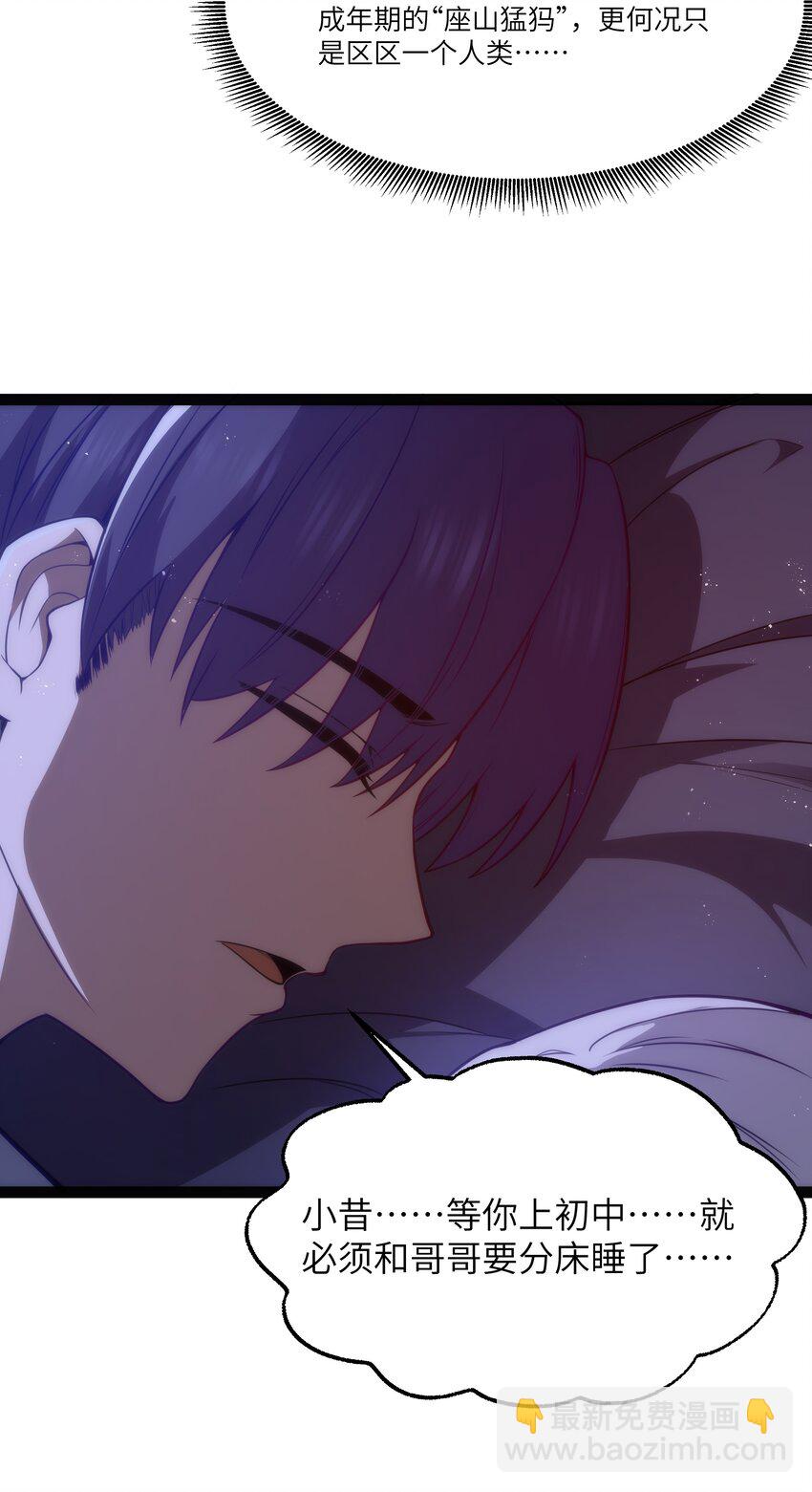 14 影鬼的任务(1/2)-第16话